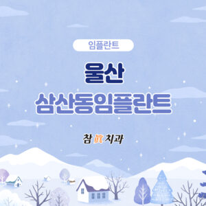 참치과