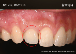 울산삼산동치과