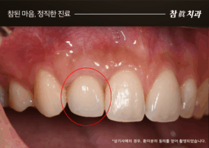 울산삼산동치과