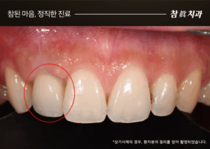 울산삼산동치과