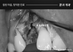 울산삼산동치과