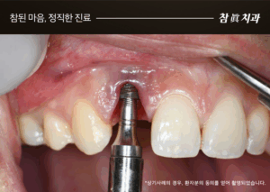 울산삼산동치과