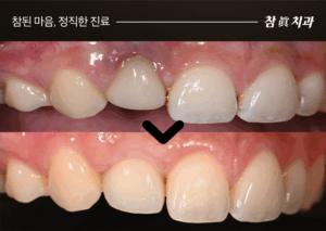 울산삼산동치과