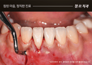 울산삼산동치과