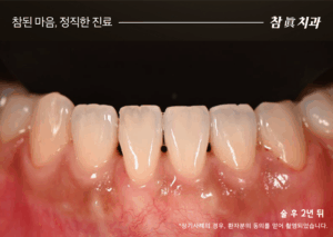 울산삼산동치과