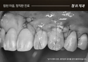 울산삼산동치과