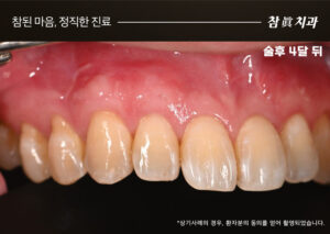 울산삼산동치과