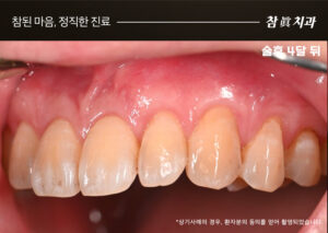 울산삼산동치과