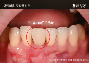 울산삼산동치과