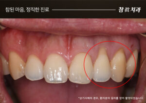 울산삼산동치과