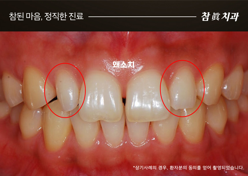 울산삼산동치과