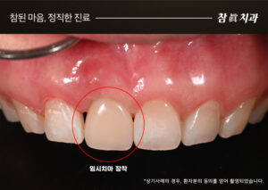 울산삼산동치과