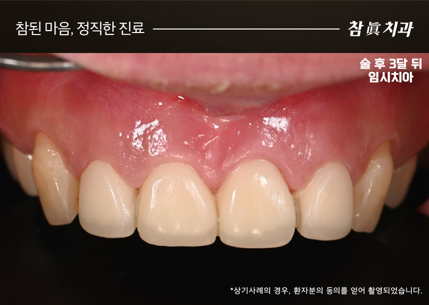 울산삼산동치과