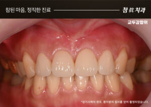 울산삼산동치과