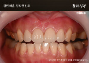 울산삼산동치과