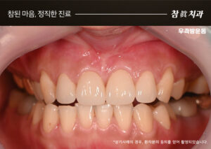 울산삼산동치과