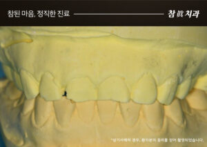 울산삼산동치과