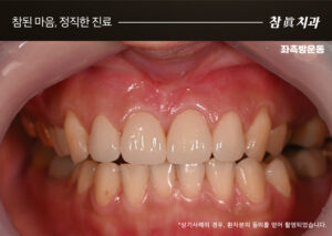 울산삼산동치과