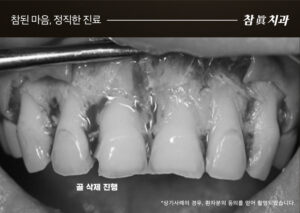 울산삼산동치과