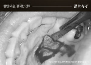 울산삼산동치과