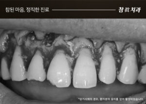 울산삼산동치과