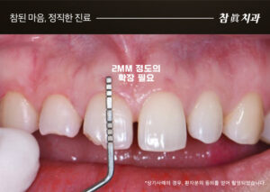 울산삼산동치과