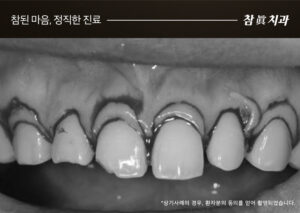 울산삼산동치과