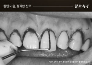 울산삼산동치과