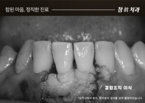 울산삼산동치과