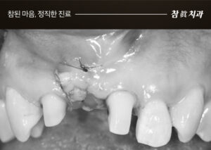 울산삼산동치과